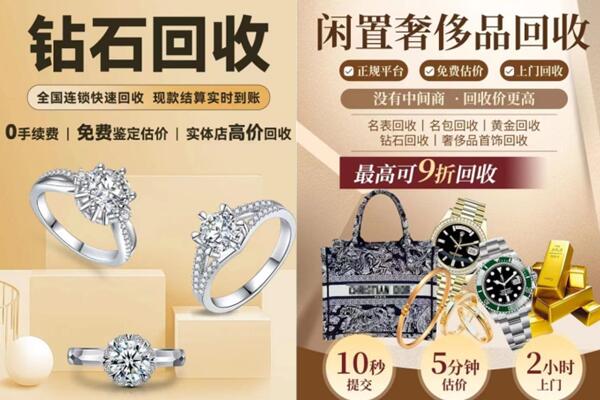 赫章县回收钻石